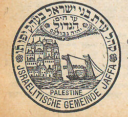 Hotemet jaffa jews.jpg