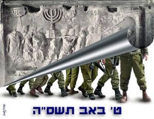 Gush katif.jpg