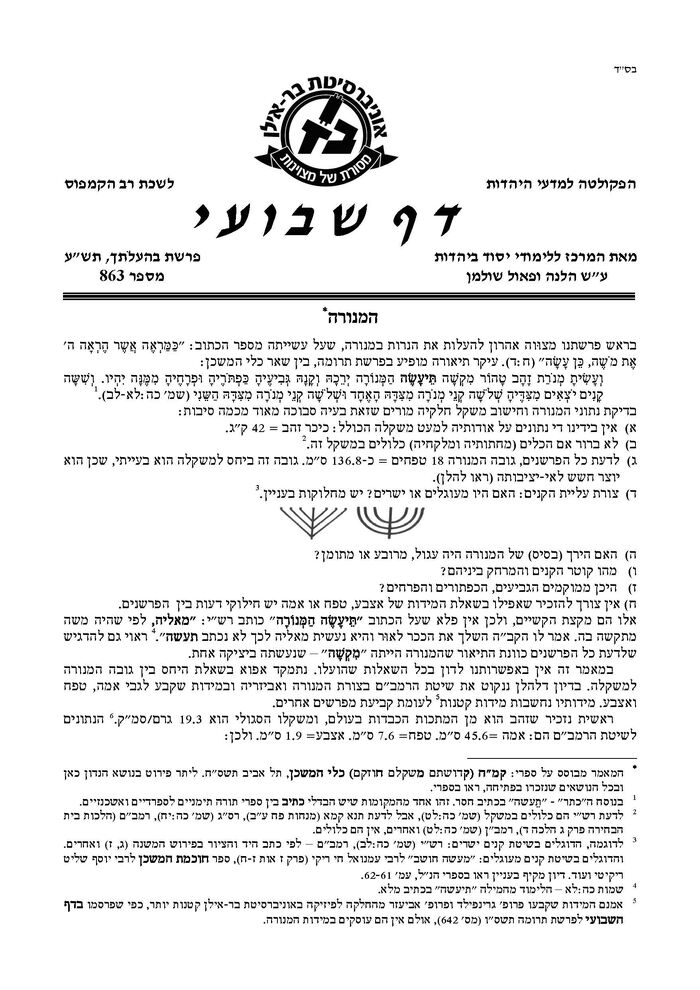 Pkohe Page 1.jpg