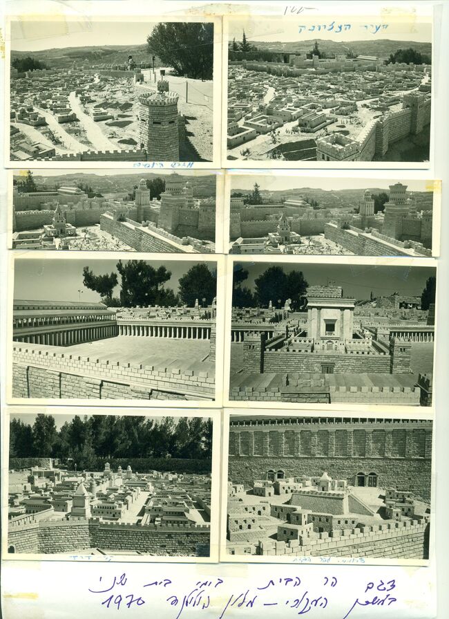 דגם הר הבית בימי בית שני במלון הולילנד 1970