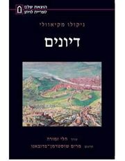 Discorsi-front-cover-to-web1&93.jpg