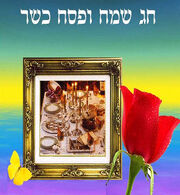 Pesach ba