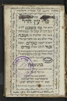 Tu-Bishvat-Seder.jpg