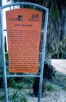 Kfar Darom.jpg
