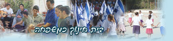לוגו החינוך הממלכתי