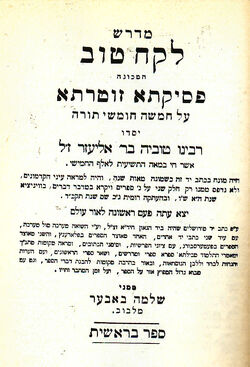 Lecach tov.jpg