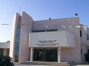 Kedumim Synagogues Miscan Mehir.jpg