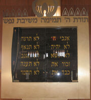 Ten commandments A.jpg