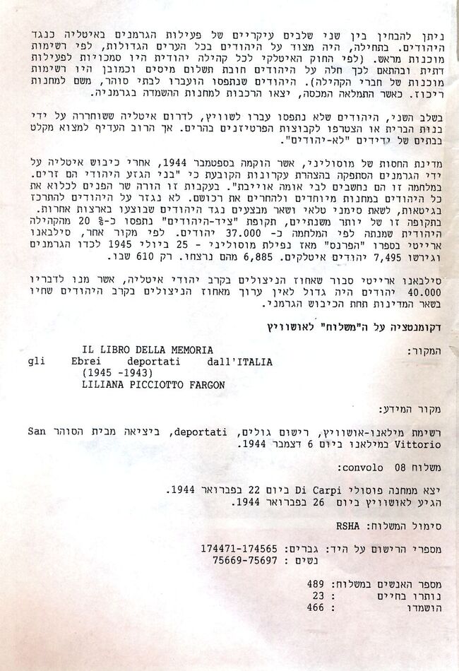 מחנות ריכוז2קארפי.jpg