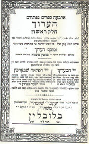 1873 edition.jpg
