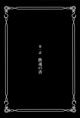 File:Chapter 1 infobox.jpg