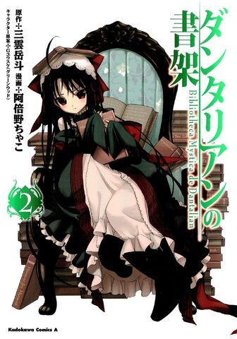 File:Manga cover 2.jpg