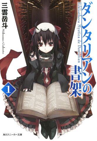 File:Light novel cover 1.jpg