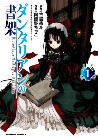 File:Manga cover 1.jpg