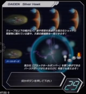 Gaiden controls-DBACEX