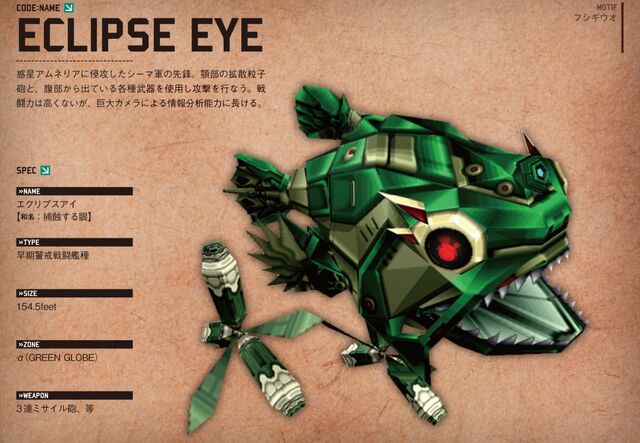 File:Eclipse eye.jpg