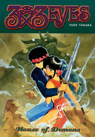 File:3x3 Eyes Collected Edition Vol 1 1-B.jpg