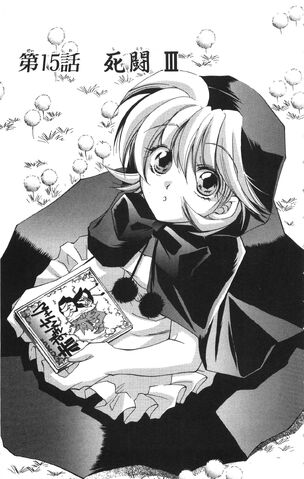 File:Vampsave15.jpg