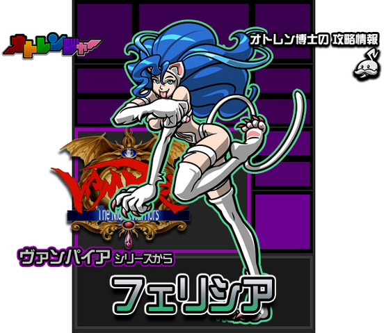 File:Felicia Oto Ranger.png