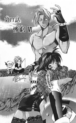 File:Vampsave11.jpg