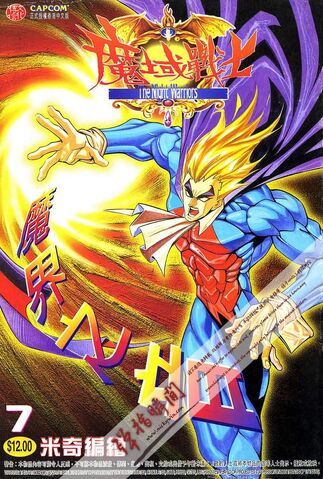 File:Manhua 7.jpg
