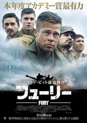 File:Fury ver8.jpg
