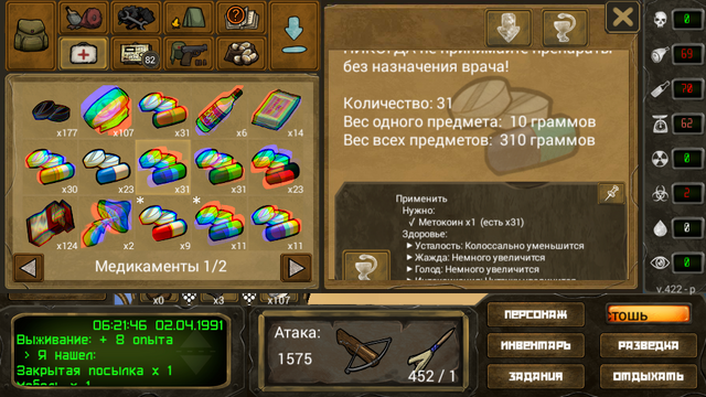 Файл:Галлюцинация "Двоение".png