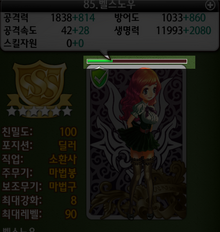 Ally xp bar