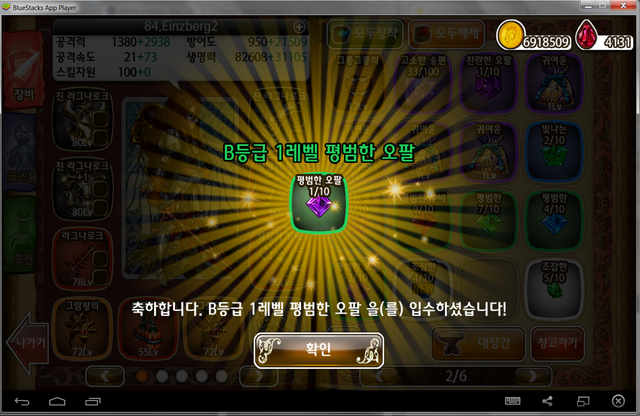 File:Jewel4.png