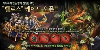 Kr patch bellos raid promo