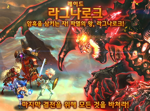 File:Ragnarokraidarea3.png