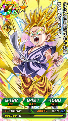 File:SSJ2 GT SA.png