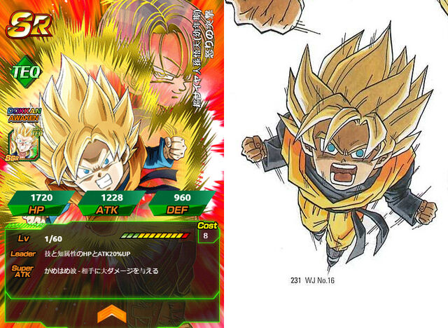 File:Goten SSJ - TEQ SR.jpg