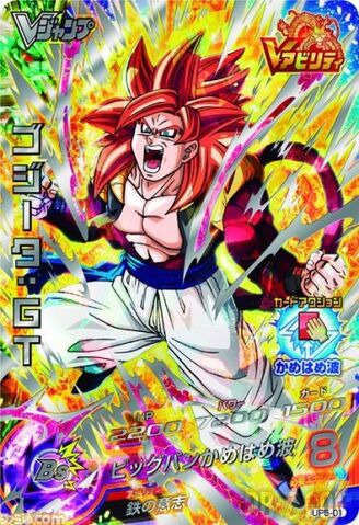 File:Dragon-Ball-Heroes-UM2-Gogeta-SS4.jpg