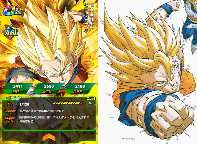 File:Goku SSJ - AGL UR.jpg