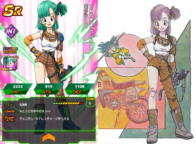 File:Bulma - INT SR.jpg