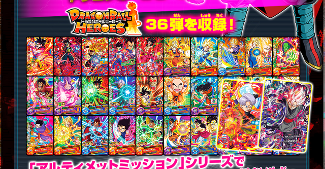 File:LP - DB Heroes X - Ultimate Mission 001.png