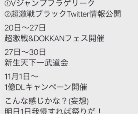 File:BlackGokuDokkanNews.jpeg