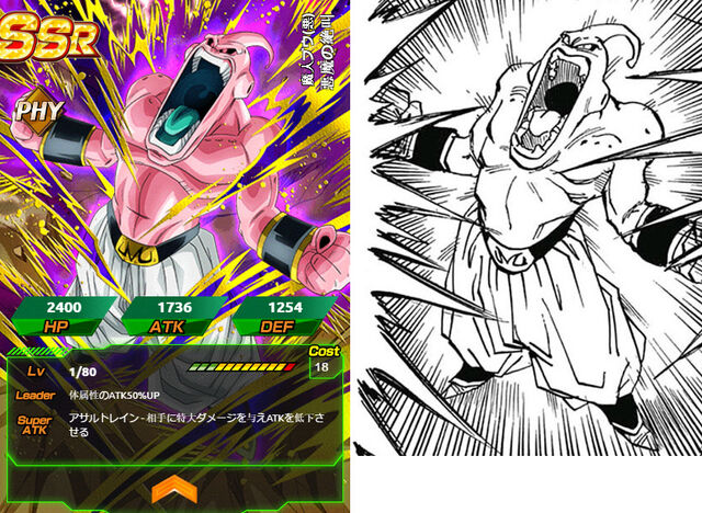 File:Buu - PHY SSR 2.jpg