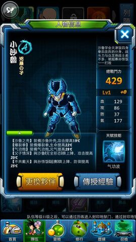 File:Z Fighters character-3.jpg