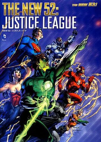ファイル:NEW52:ジャスティス・リーグ.jpg