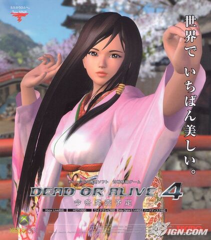 File:Kokoro.jpg