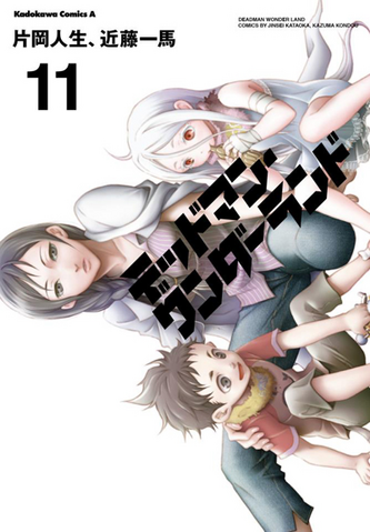 File:Volume 11.png