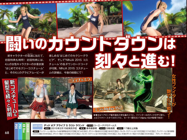 File:19 doa5lr04.jpg