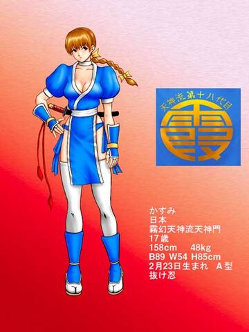 File:Kasumi dress.jpg