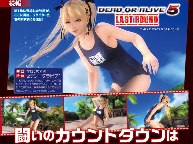 File:19 doa5lr05.jpg