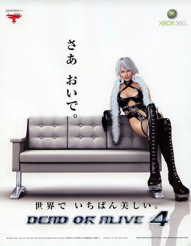 File:DOA4 Promo Christie.jpg