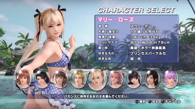 File:DOAX3 Character Select.png