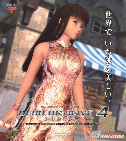 File:DOA4 Promo Fang.jpg