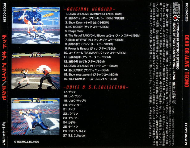 File:DOA1 Backcover.png